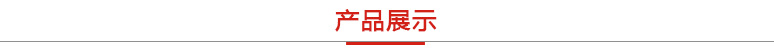 福瑞产品展示
